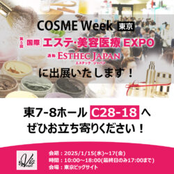 COSME Week東京 エステ・美容医療EXPO出展のお知らせ